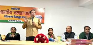 BJP OFFICE