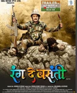 bhojpuri film