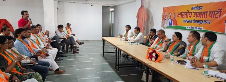 BJP Noida Baithak