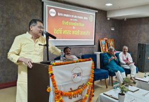 Patrakarita diwas