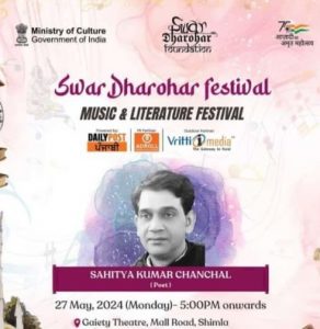 kavi samelan