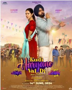 kudi movie