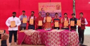 shree ram katha
