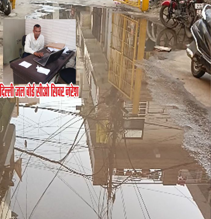Sivir Delhi Jal Board