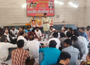 bharat social media