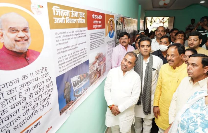 BJP Metro