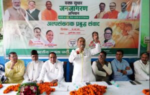BJP Jan Jagran