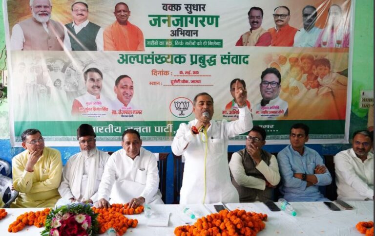 BJP Jan Jagran