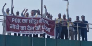 Pok Aap Party