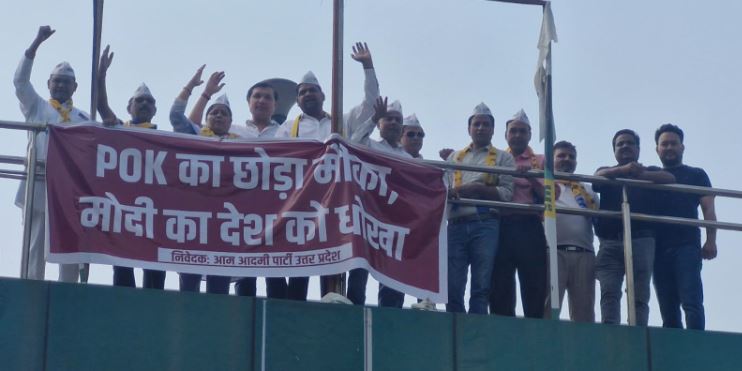 Pok Aap Party