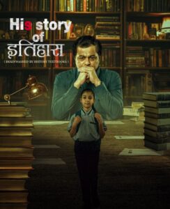 his story