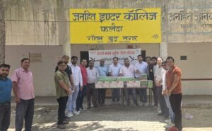 janhot college