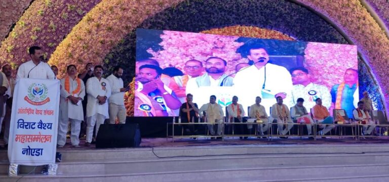 International Vaishya Organisation