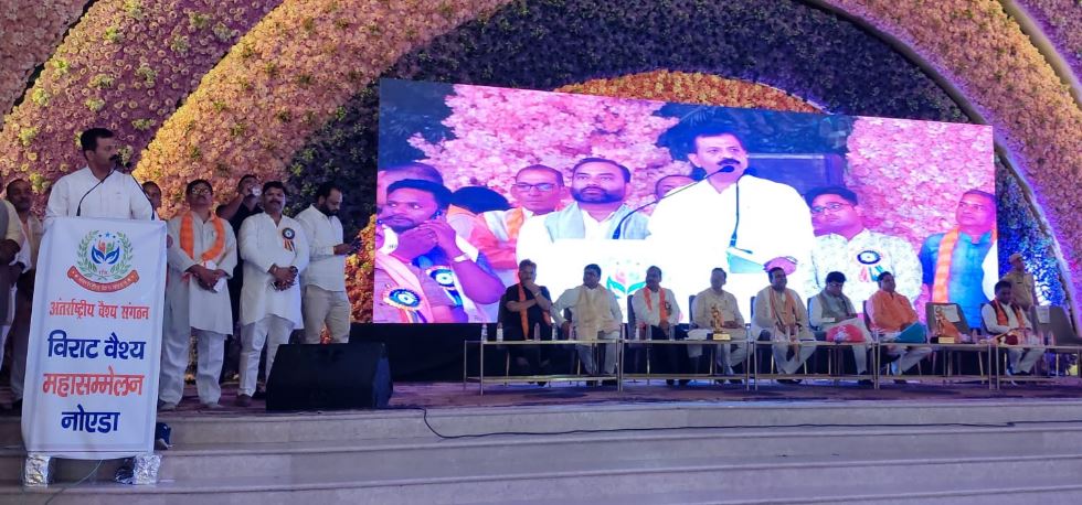 International Vaishya Organisation