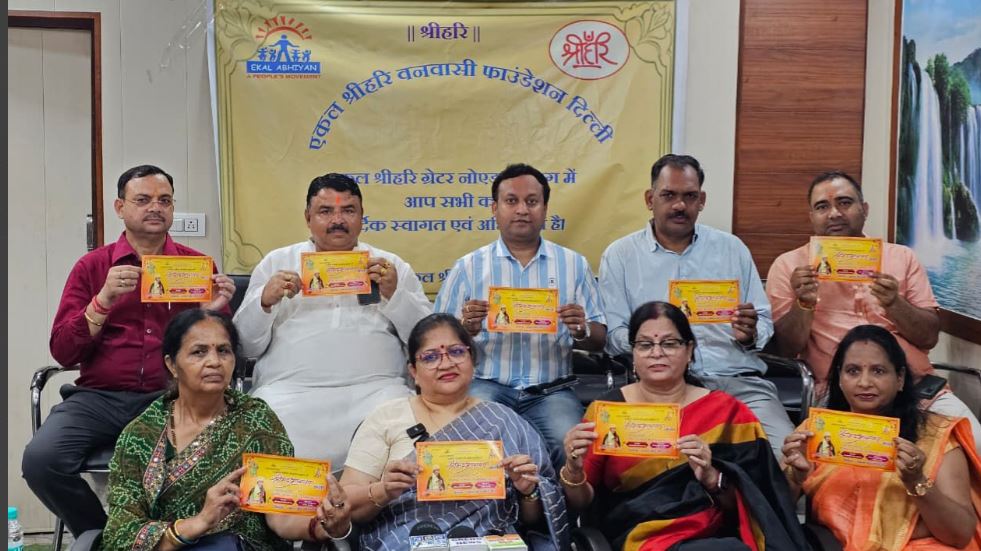 Shrihari Vanvasi Foundation