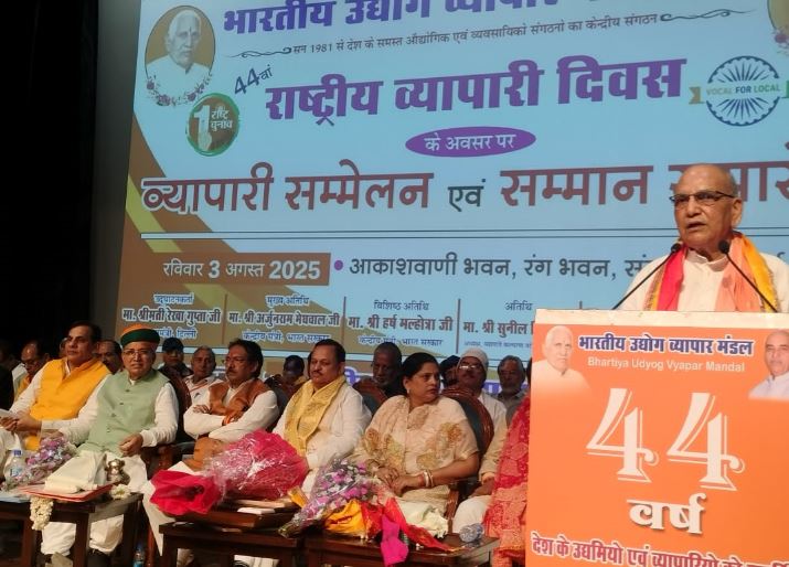 Vyapar Mandal Delhi