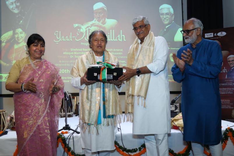 Yaad-e-Bismillah