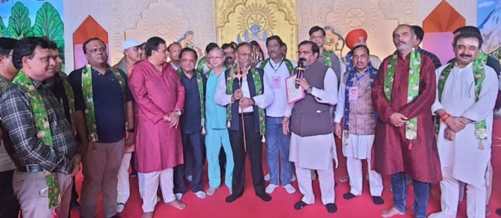 Uttar Pradesh Vayapar Mandal