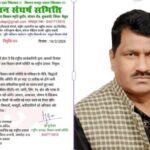 किसान संघर्ष समिति के राष्ट्रीय प्रवक्ता बने चरण सिंह राजपूत